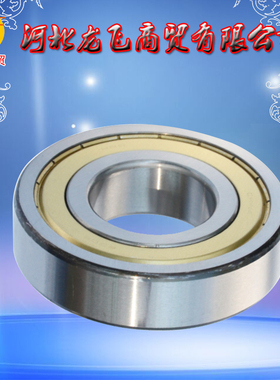 6316-2Z轴承 80316 哈尔滨深沟球轴承  Z 内径80mm外径170mm