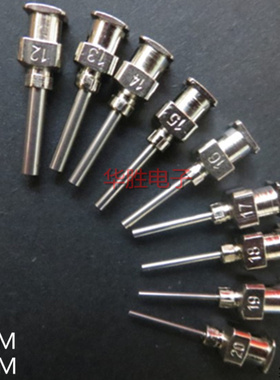 不锈钢点胶针头/金属点胶针咀针筒尖/点胶机耗材17G18G19G20G21G