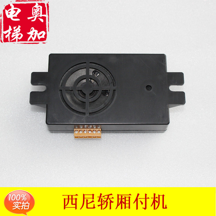 电梯对讲机轿厢副机 浙大诚远电气五方对讲 西尼MTH对讲副/付机