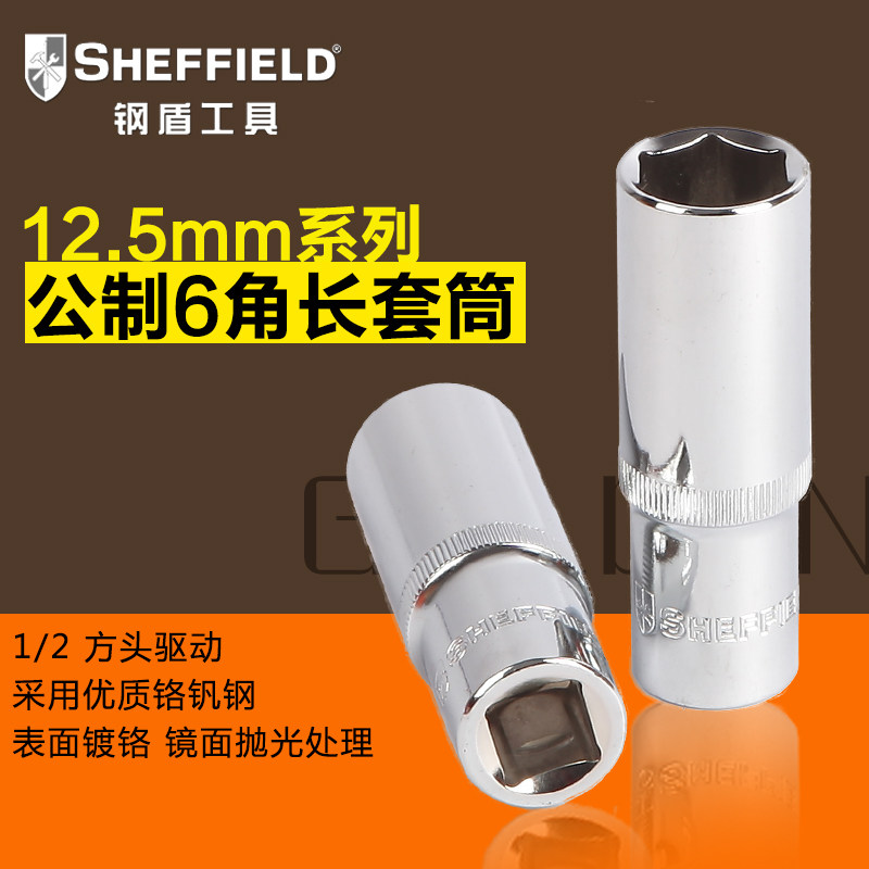 钢盾工具汽保工具套筒1/2加长套筒12.5mm系列镀铬公制外六角套筒,玩具/童车/益智/积木/模型,毛绒/玩偶/公仔/布艺类玩具,淘宝优惠券,粉丝福利购,淘宝优惠卷