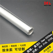 304不锈钢管抛光圆钢管外径27mm壁厚4内径19mm无缝工业管 1米价