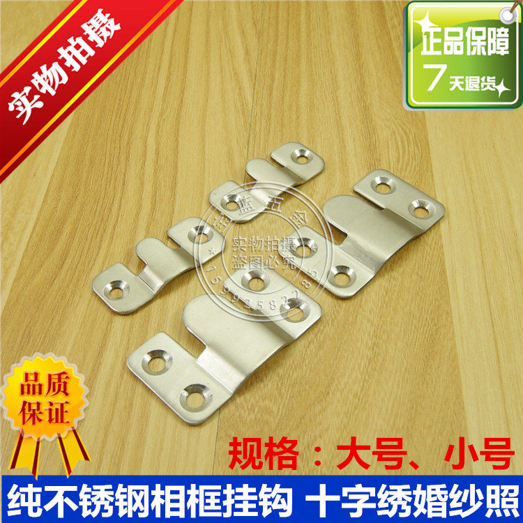 纯不锈钢相框挂钩 十字绣婚纱照暗装挂码镜扣 展厅画廊 画框挂件,橡塑材料及制品,塑料桶/塑料瓶/塑料罐,淘宝优惠券,粉丝福利购,淘宝优惠卷