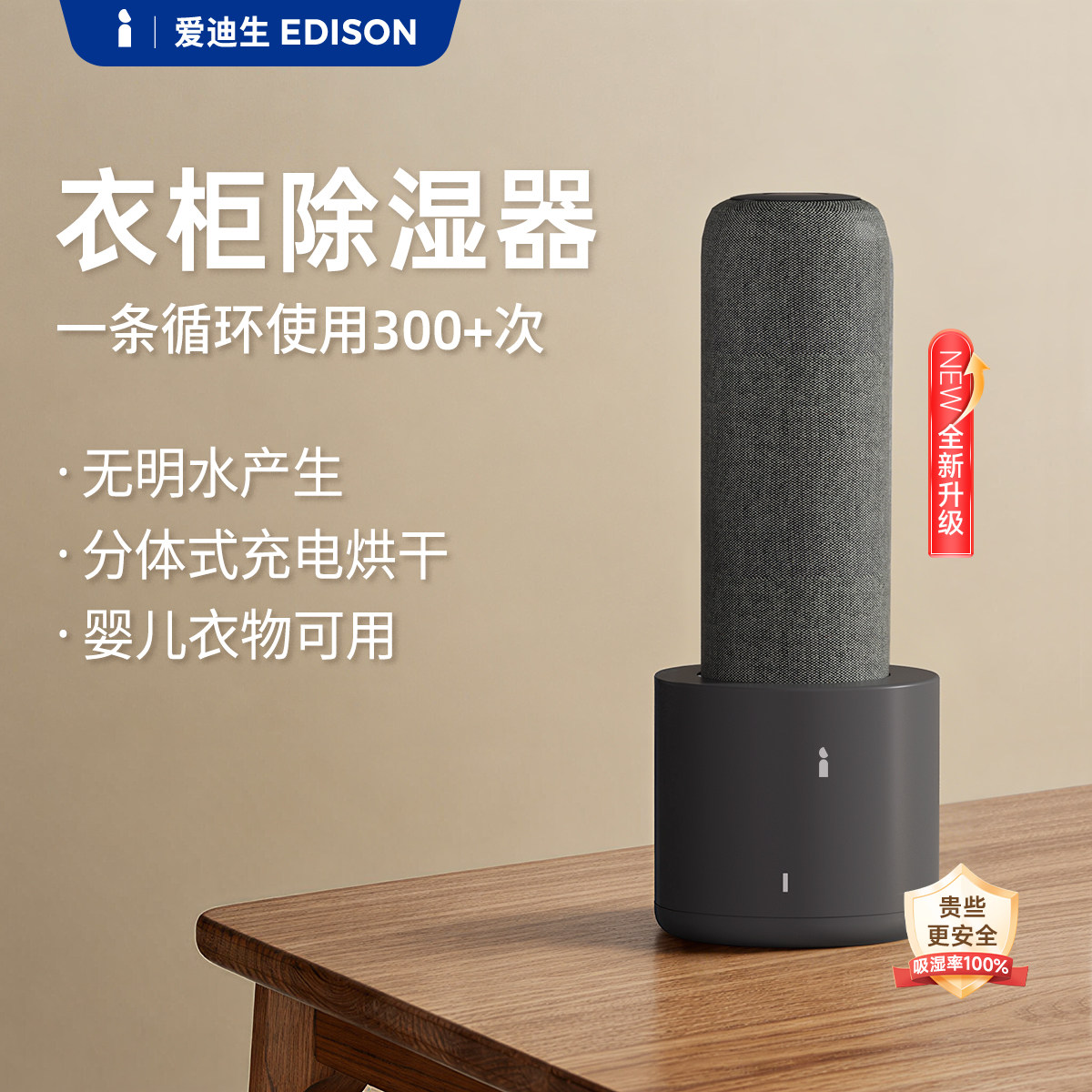 爱迪生除湿机小型衣柜除湿器可循环除湿条除湿盒回南天除湿TOP-Z
