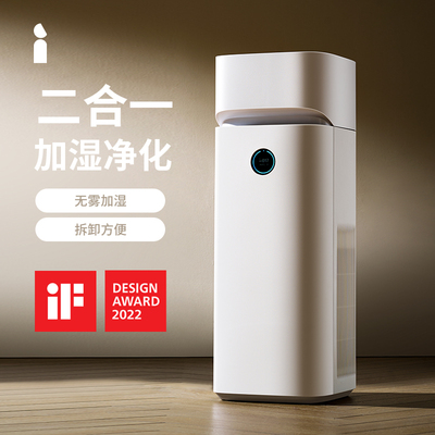 爱迪生空气净化器无雾加湿一体机