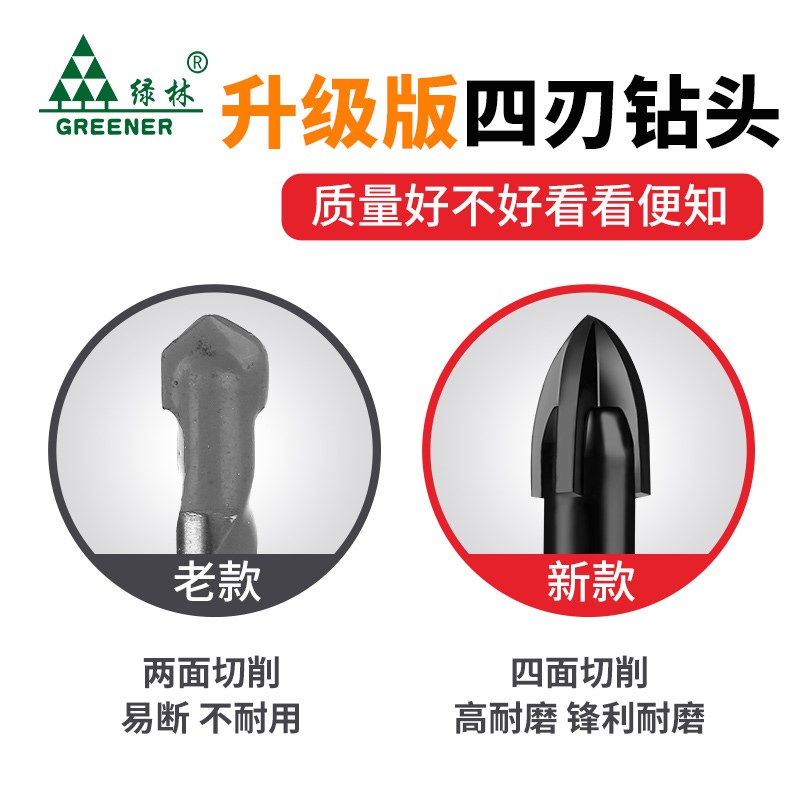 绿林瓷砖钻头全瓷玻璃混凝土水泥墙壁电钻打孔多功能四刃转头三角