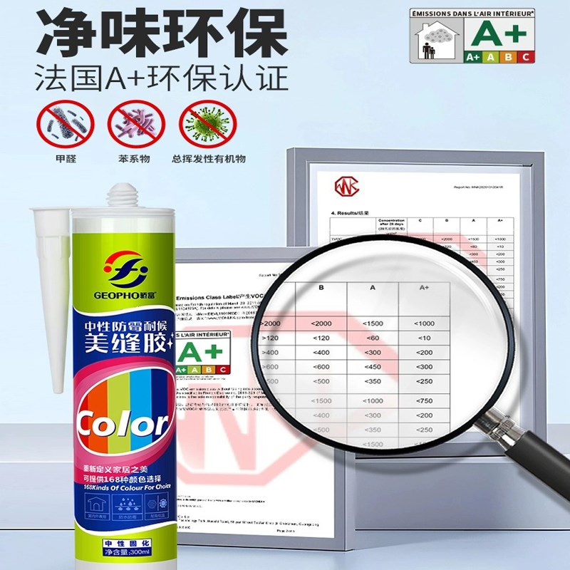 彩色玻璃胶高粘度窗户外墙防水密封胶强力面贴结构胶室外耐候防晒