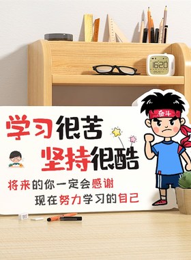 学习很苦学生自律鼓励励志标语摆件  激励自己鼓励学习布置摆台