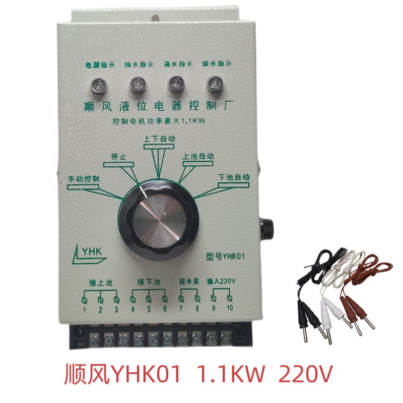 顺风液位控制器 水泵水池水搭满水缺水全自动控制箱探头控制
