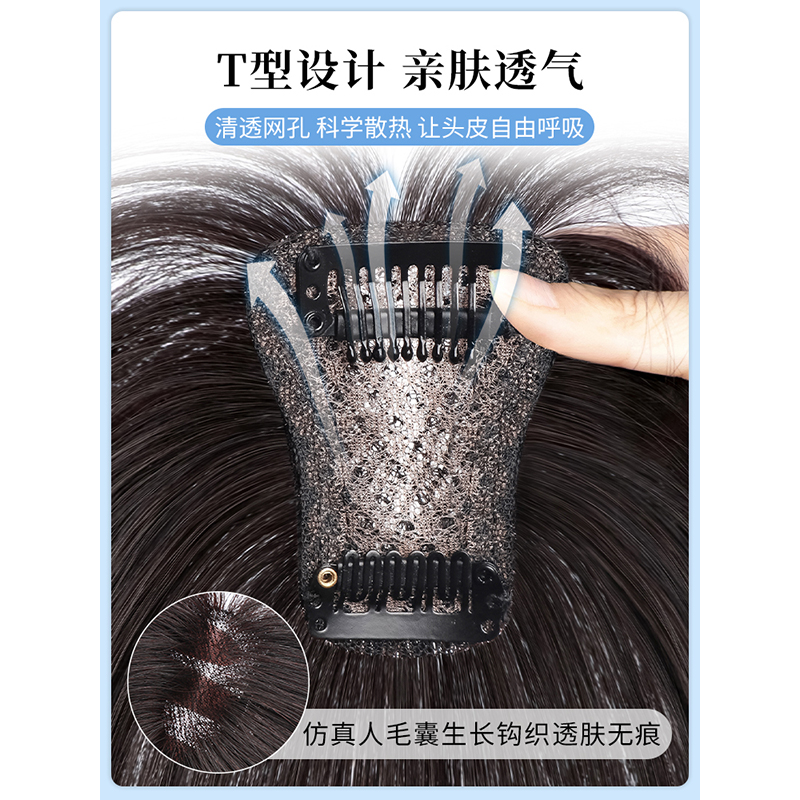 八字浏海假发女片自然前额高颅顶遮白发增发量蓬松真发头顶补发片