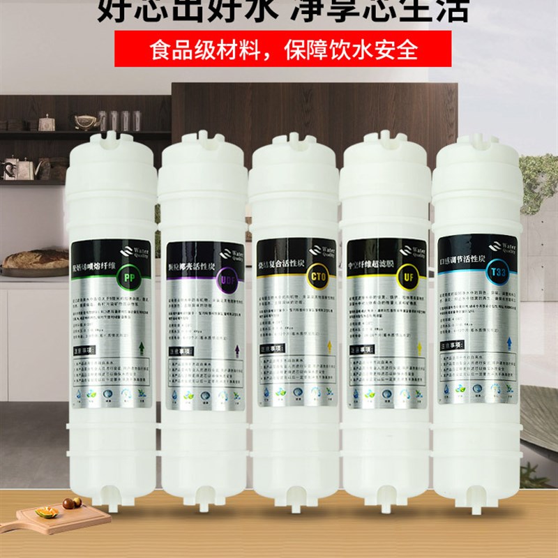 韩式快接一体滤芯家用通用超滤机纯水机过滤器五级套装PP棉活性炭