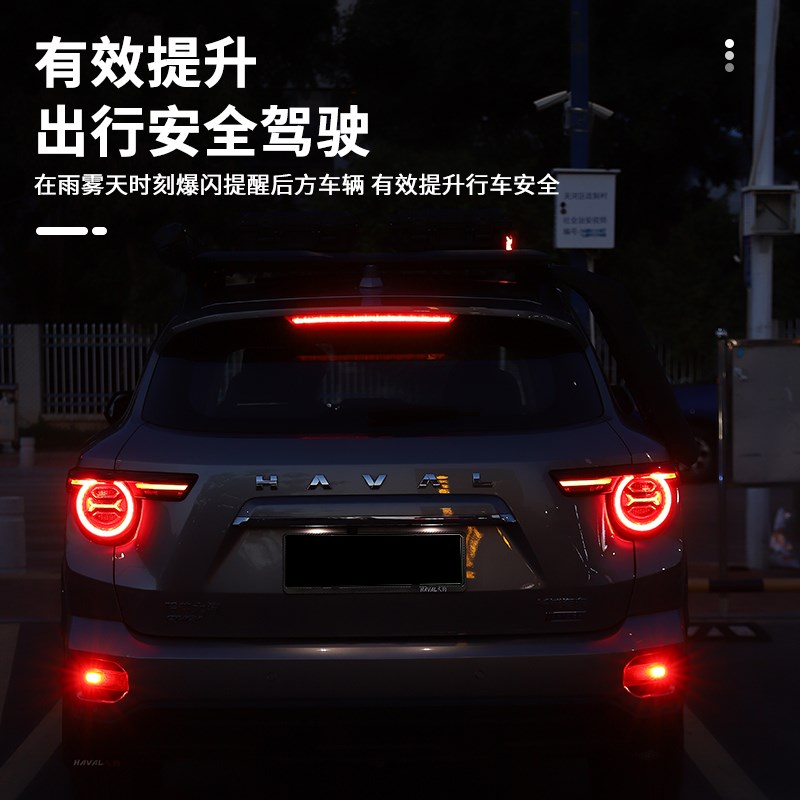 哈弗二代大狗尾灯后杠灯高位领航灯刹车灯大狗后雾灯尾灯改装防追