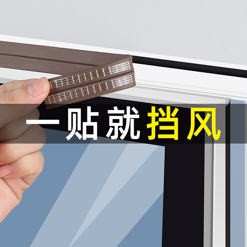 推拉窗密封条铝合金塑钢门窗门缝玻璃填充条窗户保暖防风挡风神器