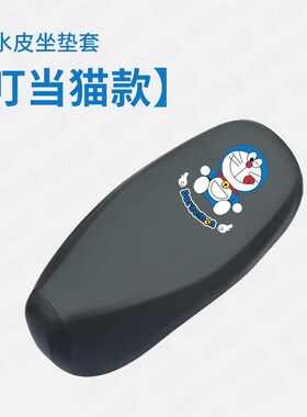 适用于绿源ZOF电动车坐垫套防水防滑座椅套座椅罩防晒zfo加厚座套