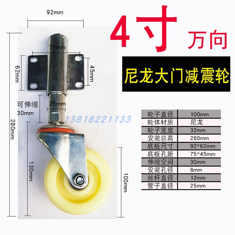 2.5寸3寸4寸静音大门弹簧脚轮铁门高低伸缩减震万向轮避震轮子