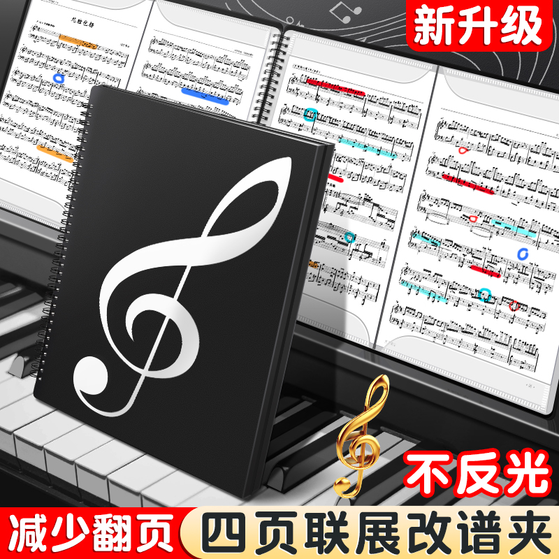 谱夹子乐谱夹钢琴琴谱夹摺叠可修改a4展开式不反光乐谱册文件夹插