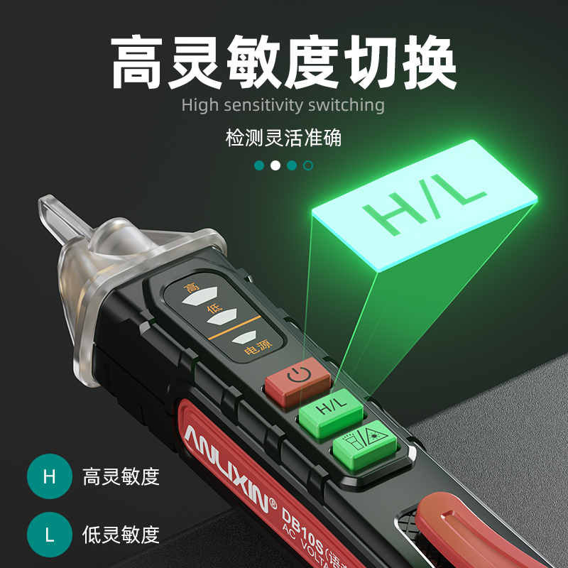 非接触式感应测电笔家用多功能线路检测电工高精度验测试电笔