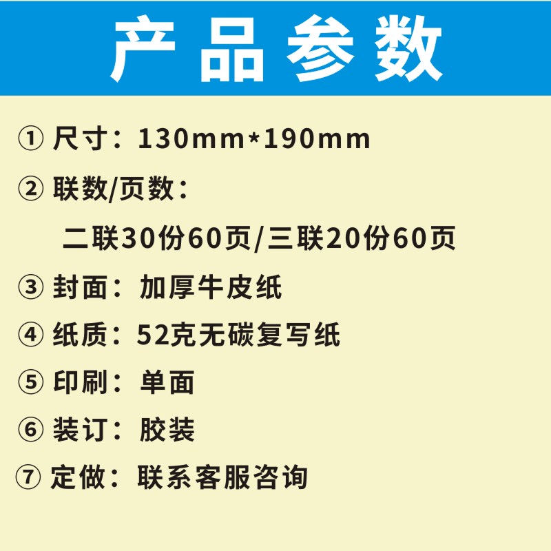 机械车辆作业单定做挖机吊车叉车收据结算现场确认单工程设备