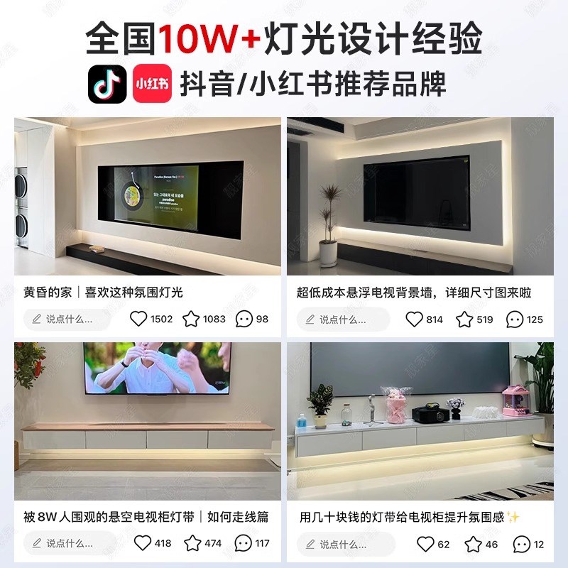 电视背景墙灯带智能氛围灯客厅悬空同步柜子底部灯槽灯条线条灯带