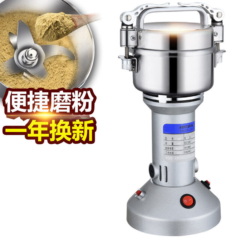 打浆破碎粉碎机家用小型多功能田七打粉机小钢磨芝麻辣椒麪花椒粉