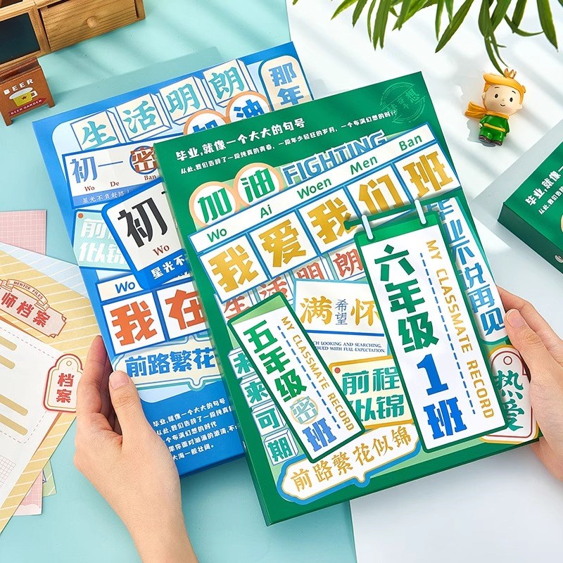 班牌同学录小学六年级2025年新款高颜值毕业纪念册简约ing风小众