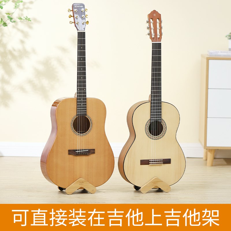 随身吉他放置架实木吉他架民谣吉他架子立式支架古典尤克里里架