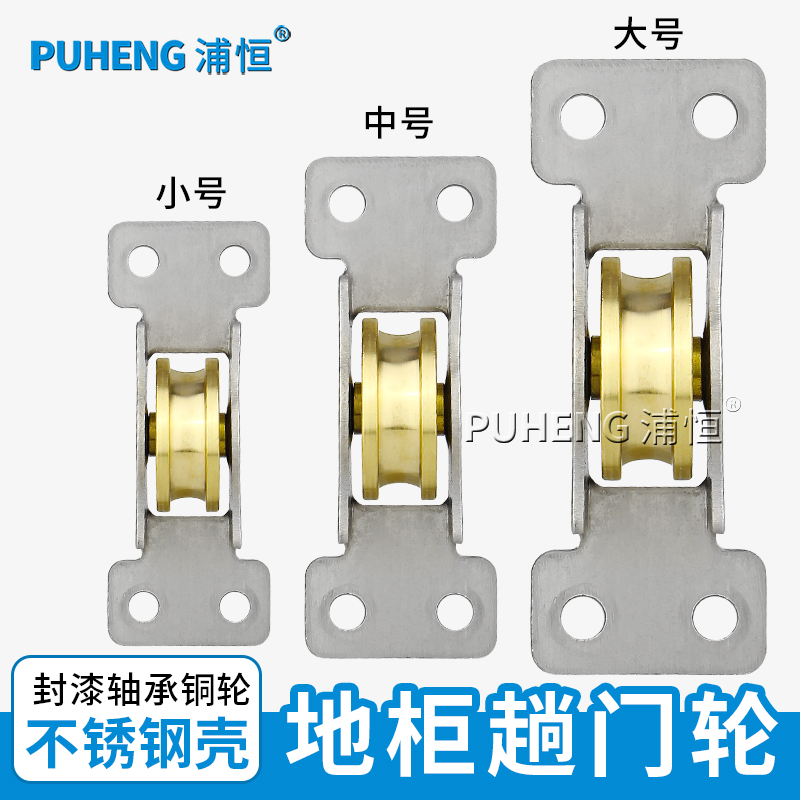 不锈钢门窗滑轮移门轮子柜门木门轨道滚轮橱柜推拉门轴承铜轮配件