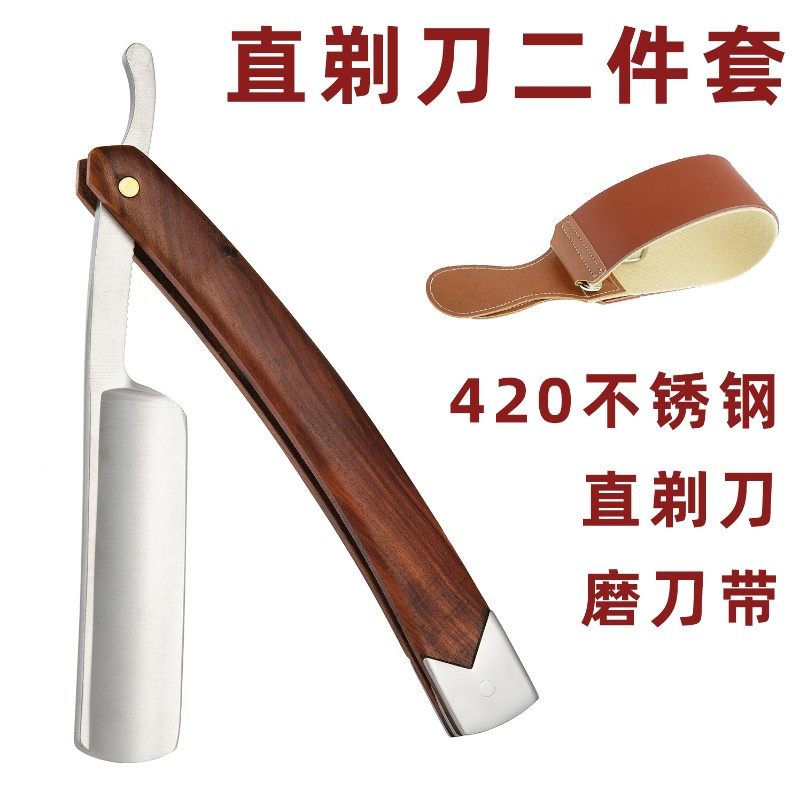 直剃刀手动式刮胡刀剃须刀刮毛刀剃头刀刮脸刀发廊理发师剃光头毛