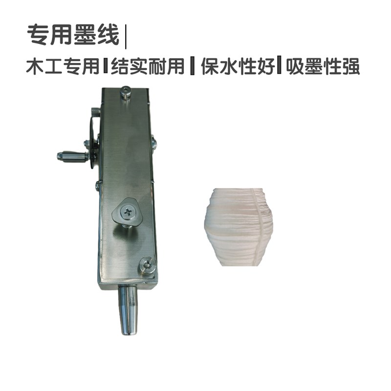 不锈钢墨斗 木工 工程装修 弹线神器 放线 划线 手摇