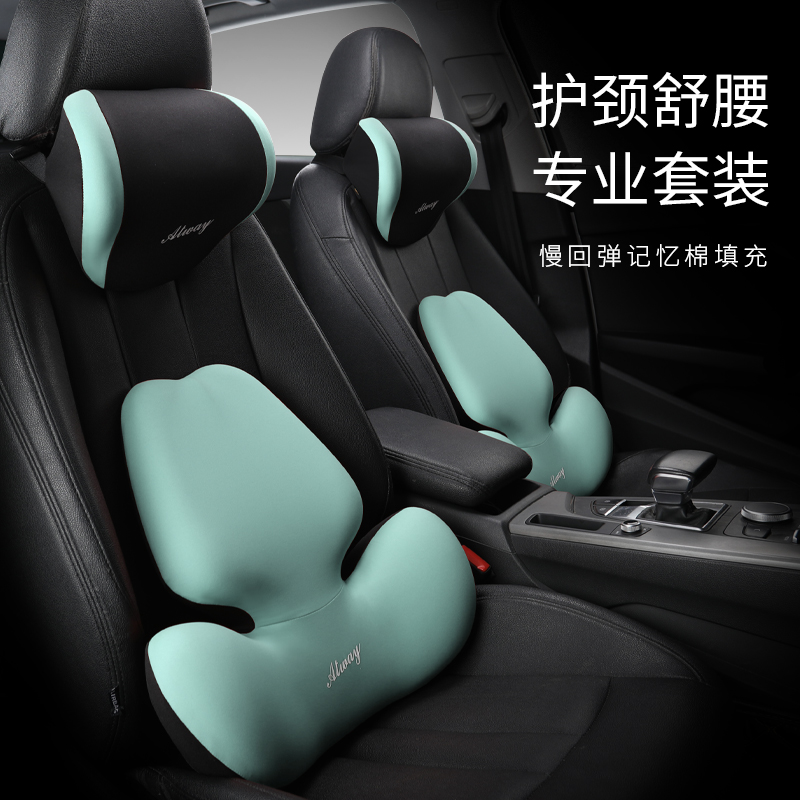汽车头枕车用靠枕车内驾驶座椅记忆棉护腰靠车载腰垫车枕头护颈枕