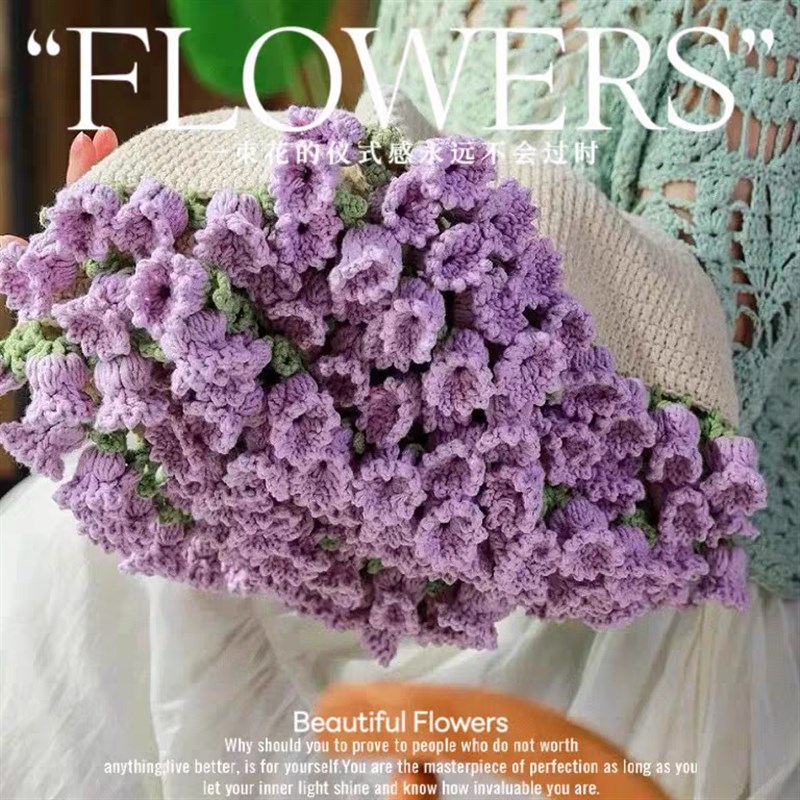玫瑰花束毯子手工编织diy材料包毛线团钩织花朵毛毯花勾针铃兰花