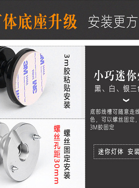 黑色可粘贴迷你小射灯led珠宝展柜灯3W明装吸顶低压12V24V伏科锐