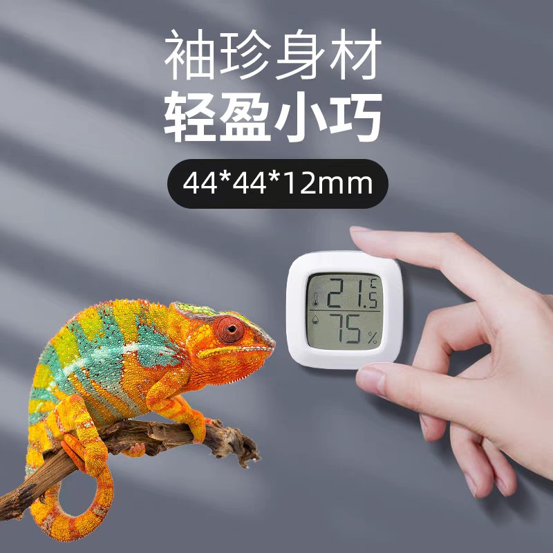 爬宠缸温度计温湿度计温控器宠物爬虫陆龟饲养箱蜥蜴守宫蛇饲养盒