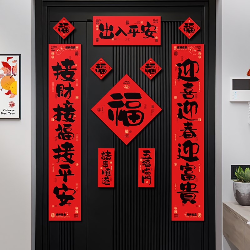 对联2024龙年新款新年书法春联过年春节福字门贴家用新春大门装饰