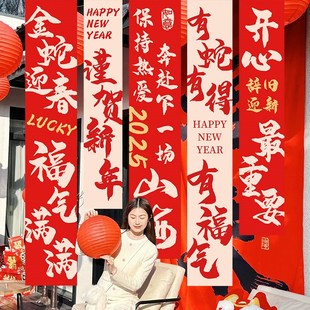 旦新年过年挂布场景春节商场幼儿园拍照道具条幅装 2025蛇年元 饰品