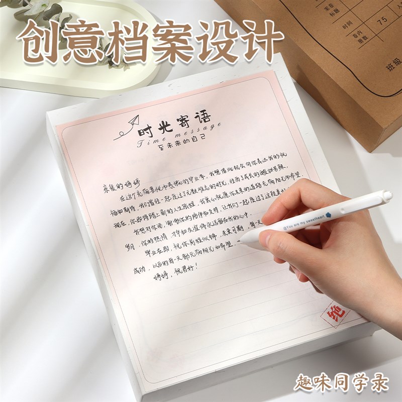 创意档案盒同学录小学生六年级毕业成长纪念册活页本女生男生简约