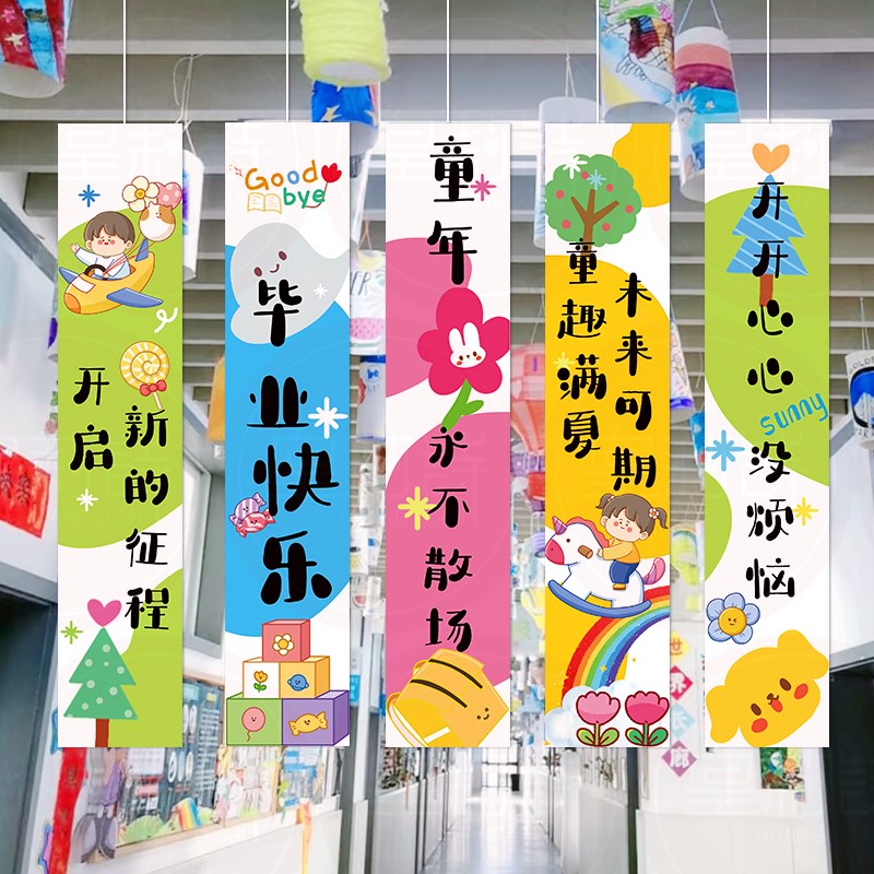 毕业灯笼挂饰幼儿园学校教室门口装饰条幅挂布置背景氛围拍照道具