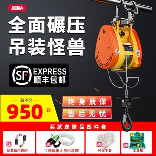 小金刚微型电动葫芦220v小型吊机家用空调升降提升机卷扬机 巨达