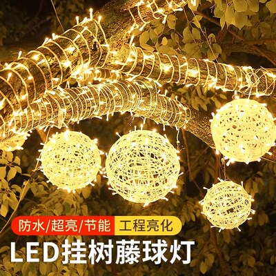 led藤球灯户外防水挂树上的彩灯节日街道工程亮化发光圆装饰灯