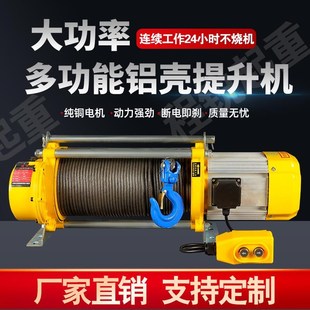 修 小吊机多功能提升机220v家用卷扬机1吨2T电动葫芦380v建筑装