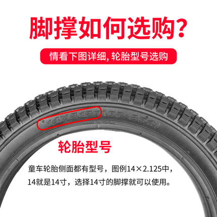 儿童折叠自行车脚撑支架停车架14/16/18/20寸童车撑脚架支撑配件