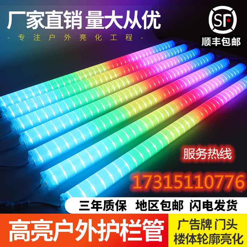 LED数码管护栏管线条灯七彩轮廓门头广告跑马灯霓虹灯管户外防水