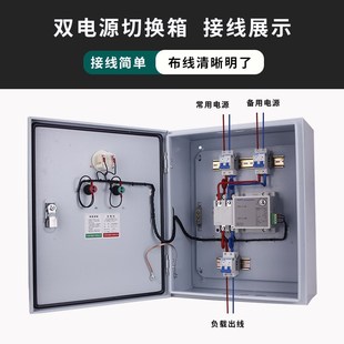 双电源配电箱220V自动转换开关家用市电停电发电机切换控制成套柜