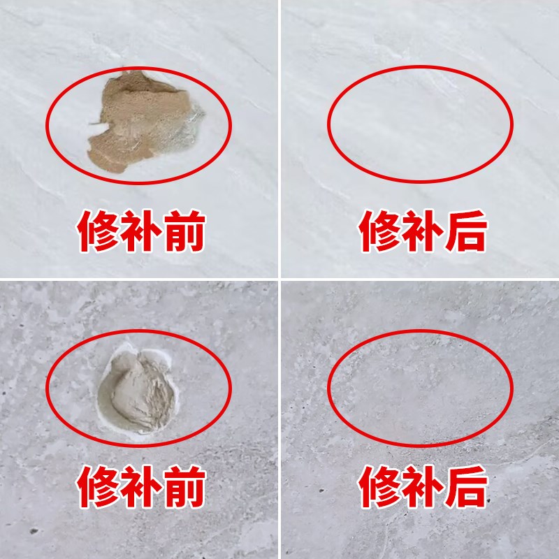 灰色瓷砖修补剂破损修补膏釉面修复坑洞地砖地板砖破损遮丑磁砖胶