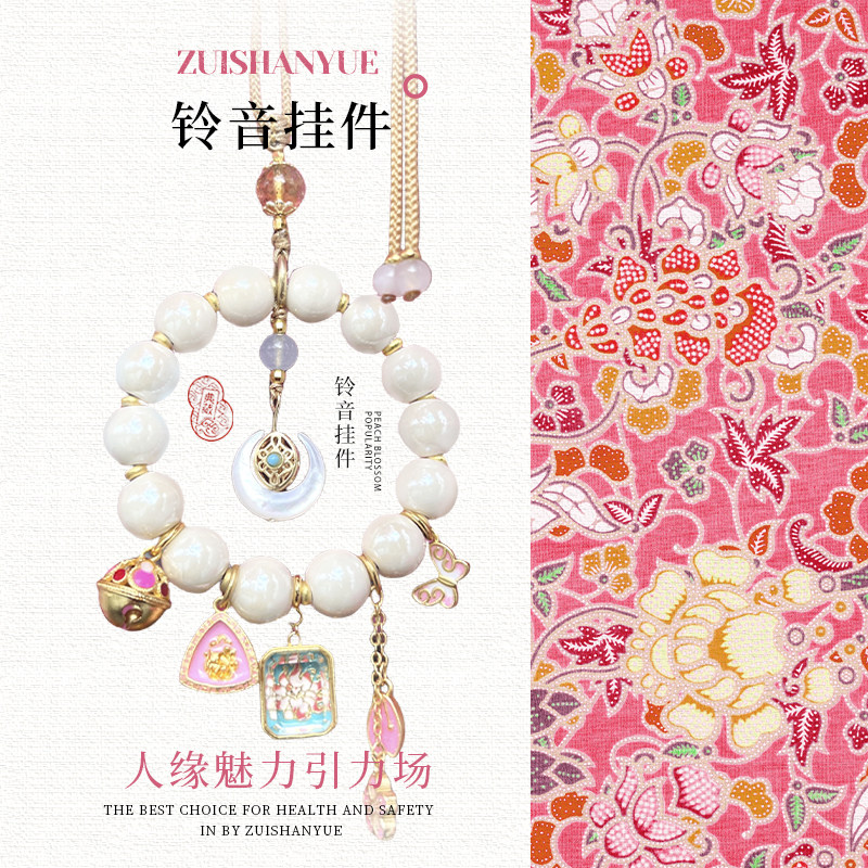 铃音挂件 | 粉色桃花铃铛 粉红氛围 美学挂件饰品车挂小众
