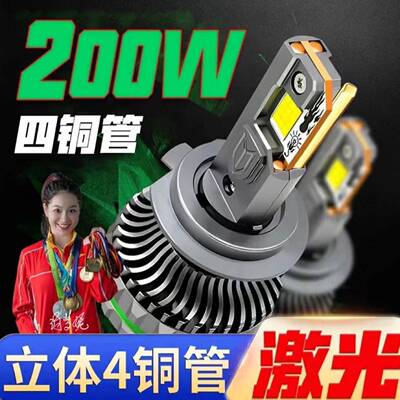 外贸热销四铜管200W大功率ledHeadlights头灯H1H7H4H119005前照灯