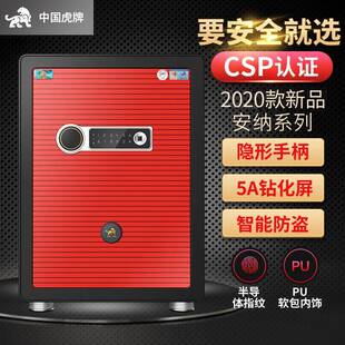 直销虎牌保险柜智能家用办公3C认证安纳系迷你入墙防盗保险箱