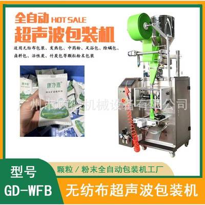 活性炭包颗粒包装机无纺布卤料包颗粒包装机竹炭包炭晶包装机分装