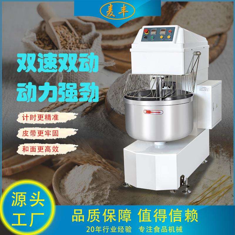 麦丰商用双速双动和面机HS100大型100L全自动和面机大容量揉面机图片