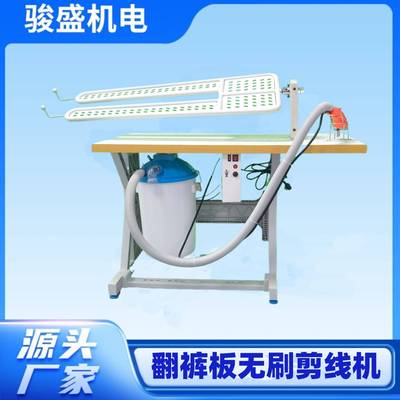 直销大优惠翻裤板剪线机修线头机无刷剪毛机ZS-3268A-2-E