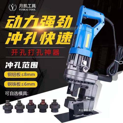 手提式MHP-20电动液压冲孔机小型干挂角钢打孔器槽钢角铁开孔机器